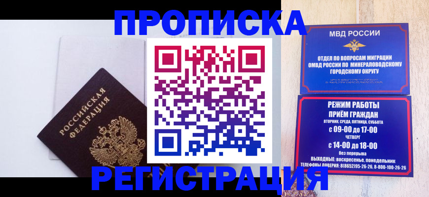 миграционный учет в Сибае