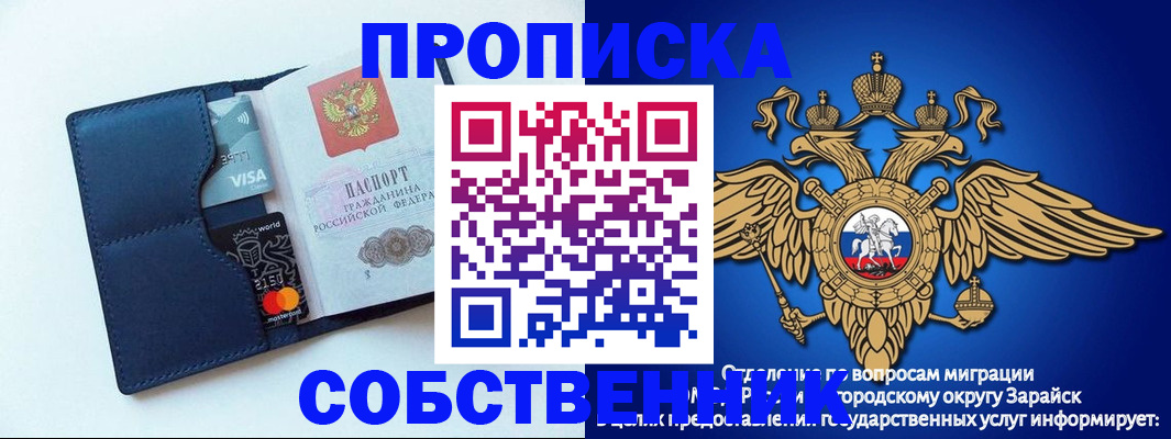 прописка для школы в Сибае